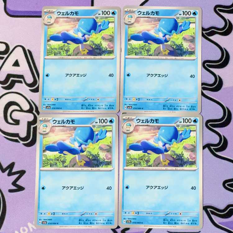 ウェルカモ C 014/064