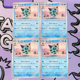 Glalie U 032/101