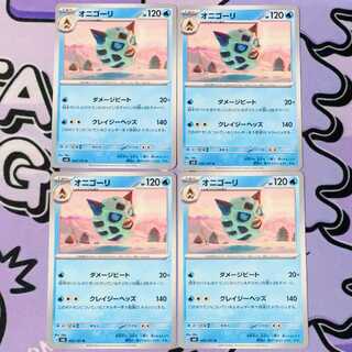 Glalie U 032/101