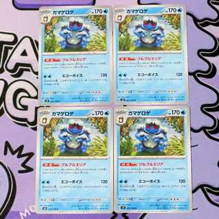 Seismitoad U 025/108