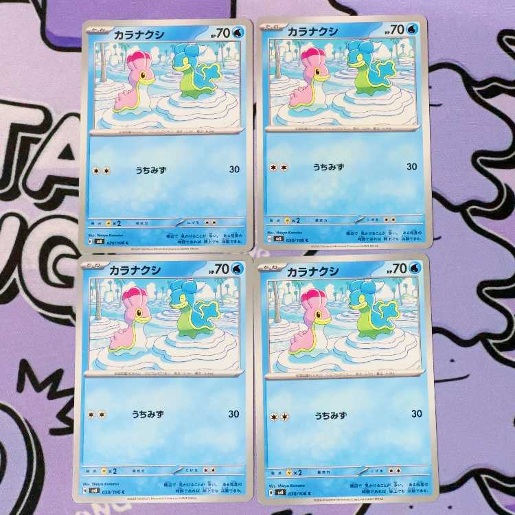 カラナクシ C 030/106