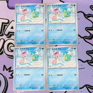 カラナクシ C 030/106