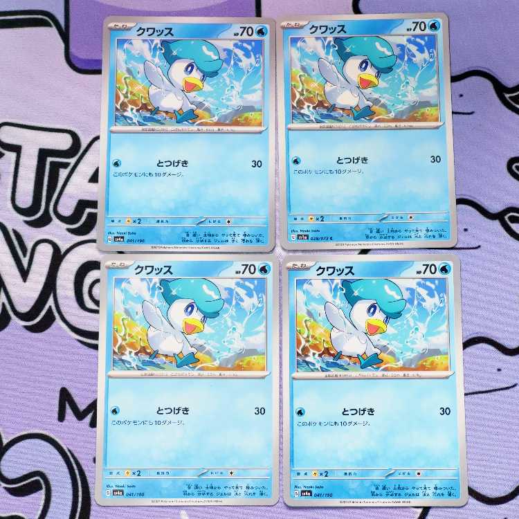 クワッス C 028/073