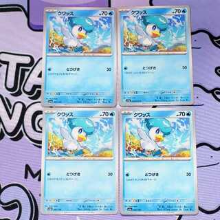 クワッス C 028/073