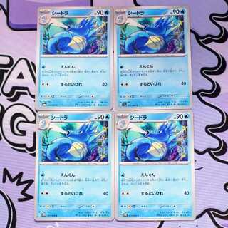 シードラ C 011/064