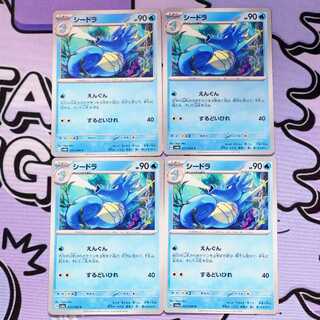 シードラ C 011/064