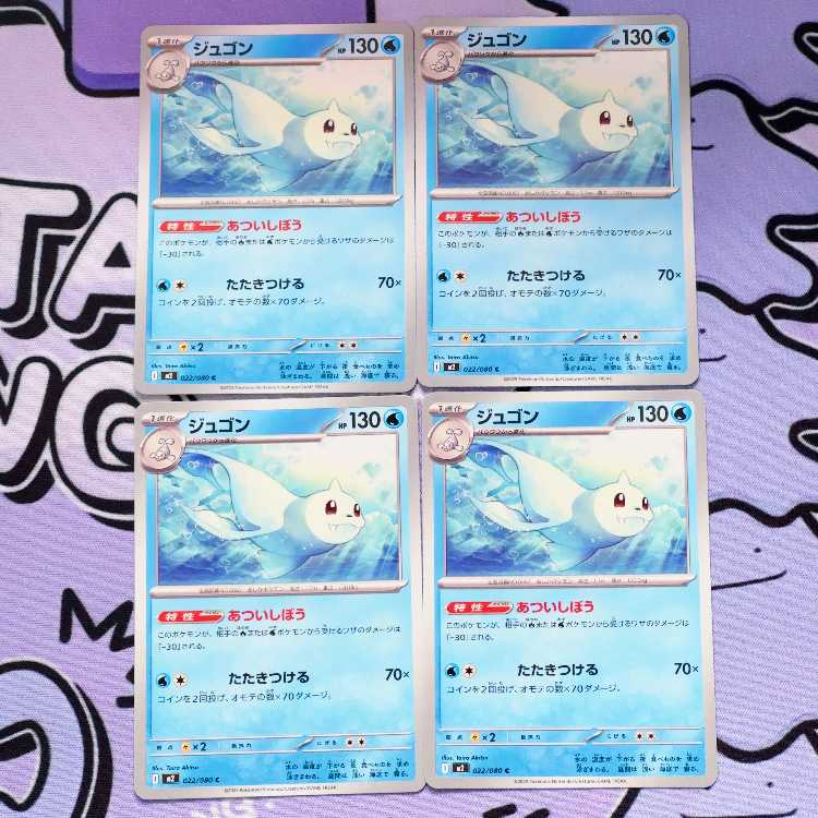 Dewgong C 022/080