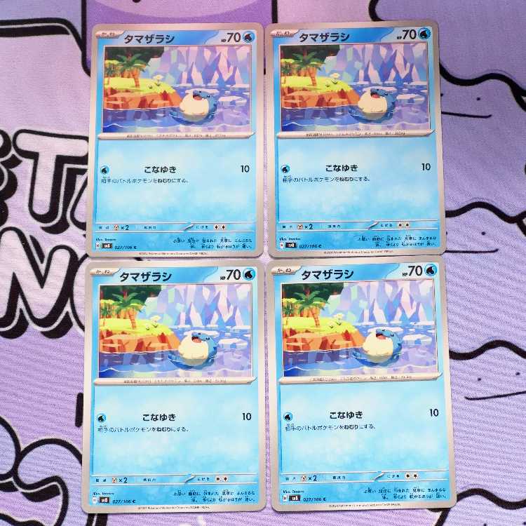 タマザラシ C 027/106