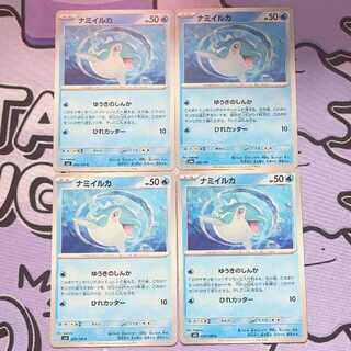 ナミイルカ 046/190