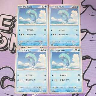 ナミイルカ 046/190