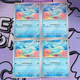 ナミイルカ 044/187