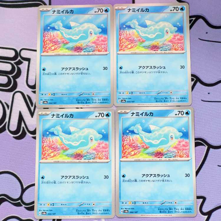 ナミイルカ 044/187