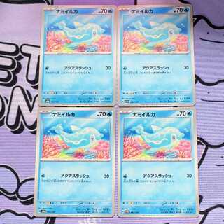 ナミイルカ 044/187