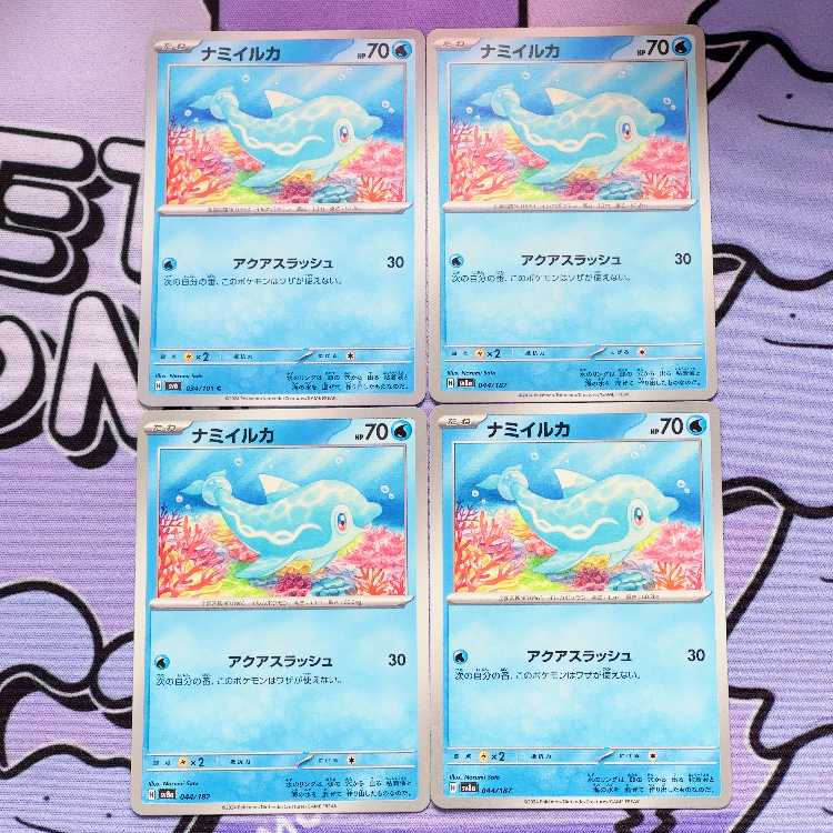 ナミイルカ 044/187