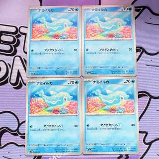 ナミイルカ 044/187