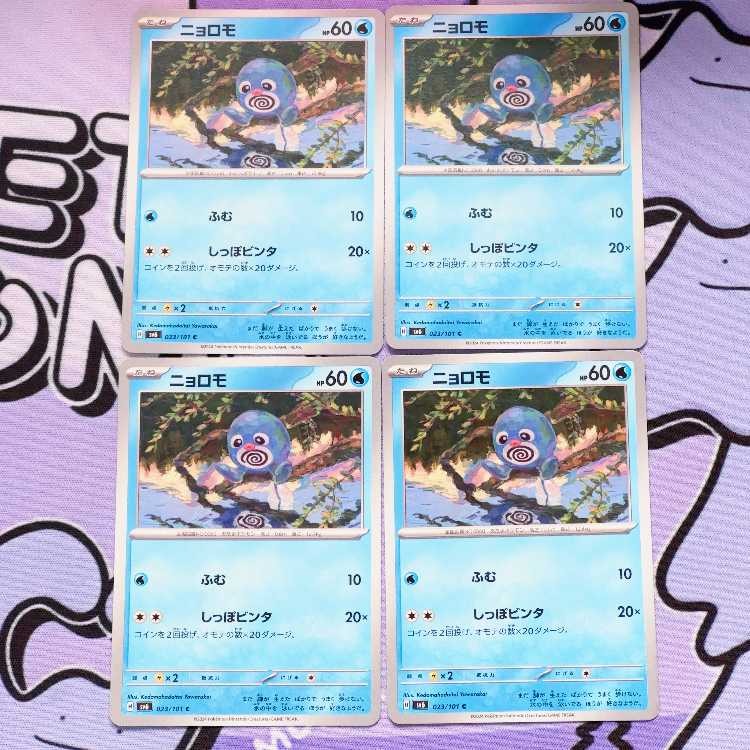 Poliwag C 023/101