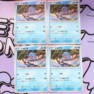 ニョロモ C 023/101