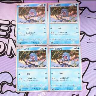 ニョロモ C 023/101