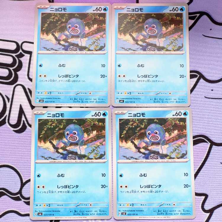 Poliwag C 023/101
