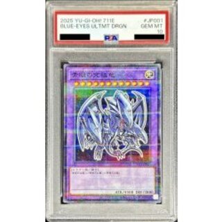 PSA10 certified] Blue-Eyes Ultimate Dragon [Normal Parallel] {711E-JP001} [Polymerization