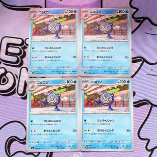 ニョロゾ C 024/101