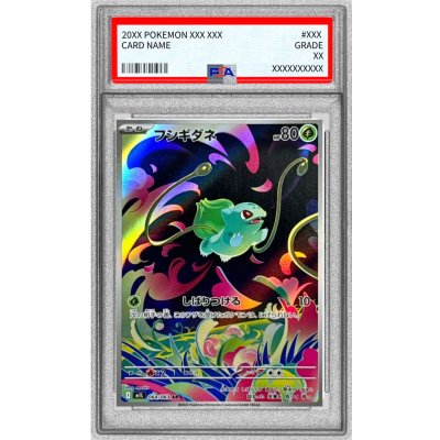 PSA10 certified] Bulbasaur [AR] {064/063}