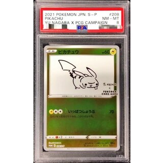 PSA8 certified] Pikachu (YU NAGABA) [P] {208/S-P}