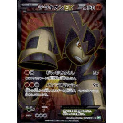 [State B] TerrakionEX [SR] {052/050}