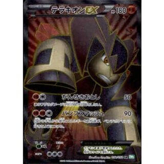 [State B] TerrakionEX [SR] {052/050}