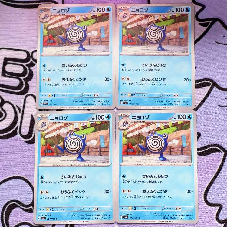 ニョロゾ C 024/101