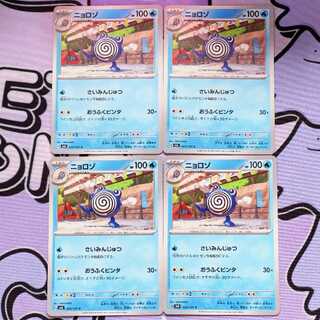 ニョロゾ C 024/101