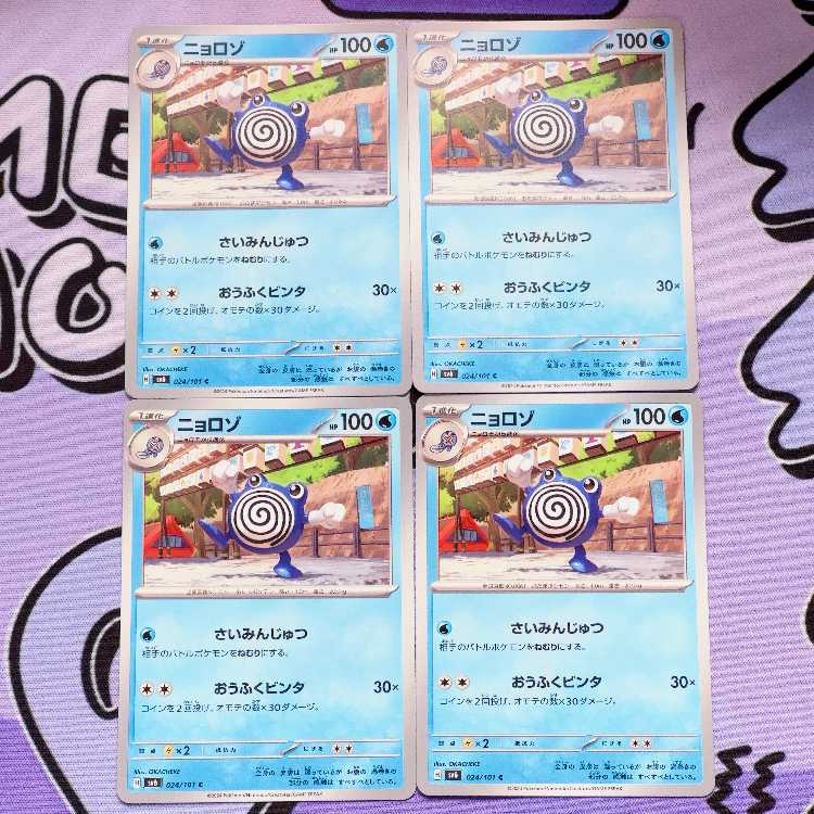 ニョロゾ C 024/101