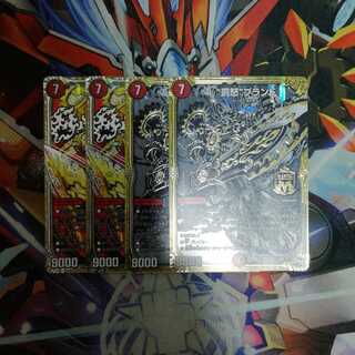 罰怒ブランド　4枚