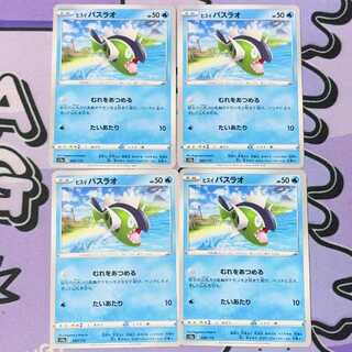 ネオラント U 021/102