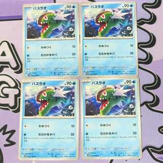 バスラオ C 021/086