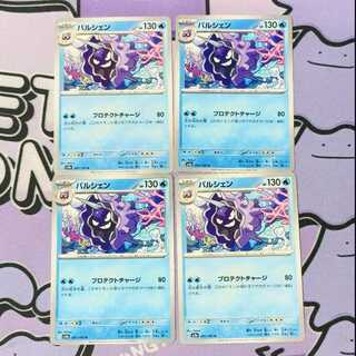 パルシェン U 091/165