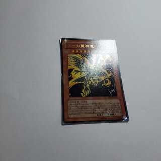 【プレイ用】ラーの翼神竜