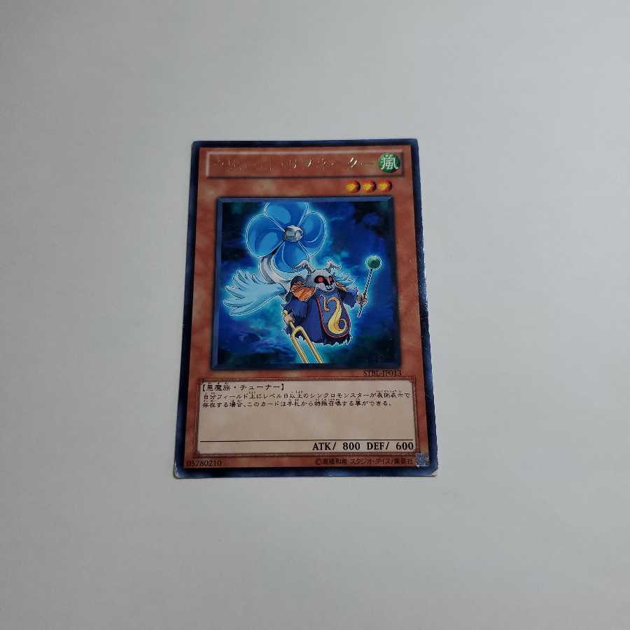 クリエイト・リゾネーター R