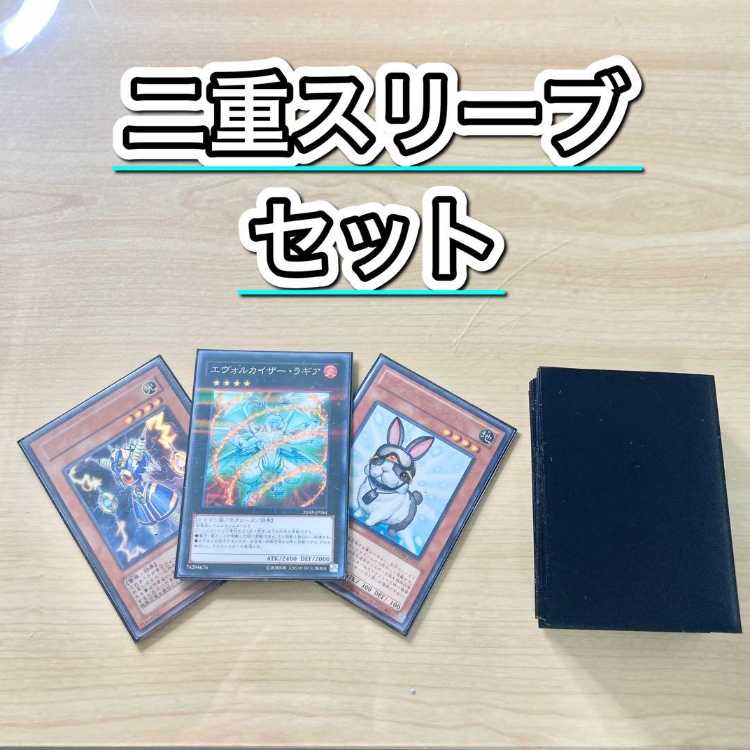 1103環境 本格構築 【兎ラギア】メイン&EX&二重スリーブ 《 レスキュー・ラビット ライオウ 王宮の弾圧 エヴォルカイザー・ラギア インヴェルズ・ローチ 》