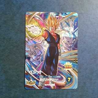 DBSDV  7弾  GDR  ベジット