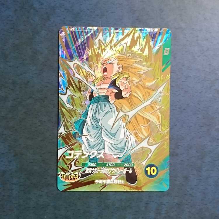 DBSDV 7 bullet GDR Gotenks