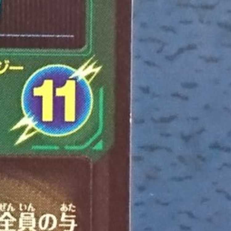 DBSDV 7弾 SEC ベジット