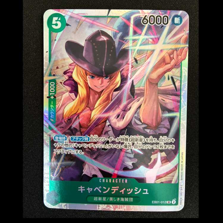 Cavendish SR EB01-012