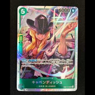 Cavendish SR EB01-012