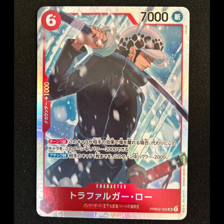 トラファルガー・ロー SR PRB02-002