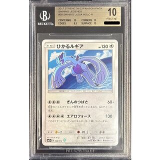BGS10 appraised] Hikaru Lugia [H] {058/072} 1