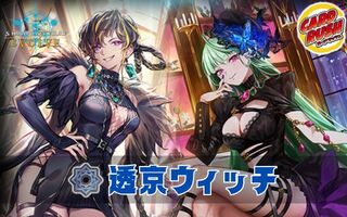 Torukyo Witch Deck [ver1.0] {-} 1