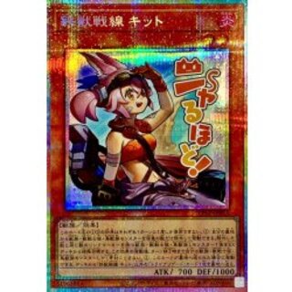 Iron Beast Front Kit [Prismatic Secret] {LPST-JP016} [Monster 1