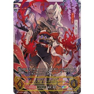 〔状態A-〕デモンズグリード・パラセリゼ(EVOLVE)【SP】{BP18-SP06} 1