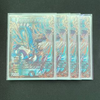 水晶邪龍 デスティニア 4枚